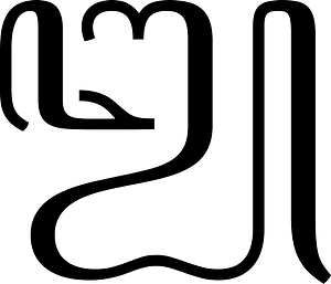 Javanese 3