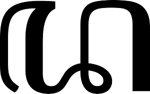 Javanese Da