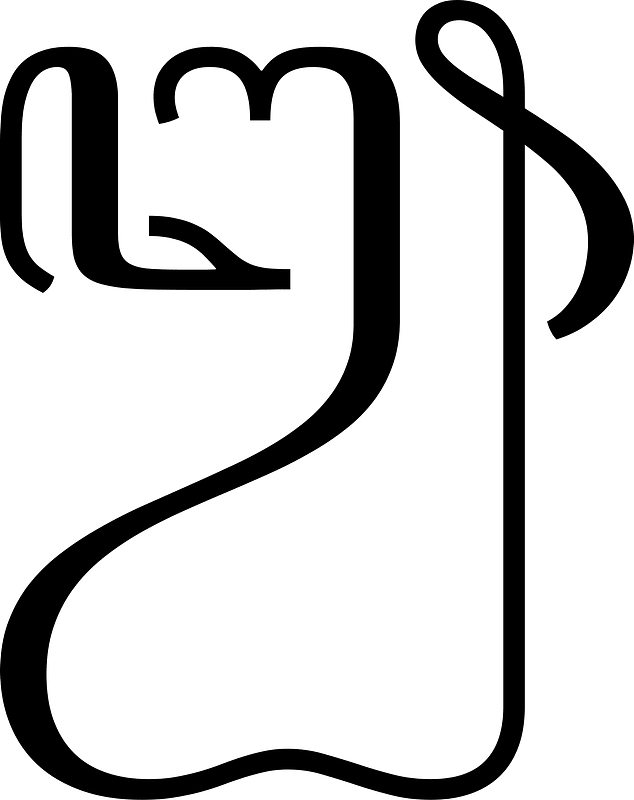 Javanese Ja Mahaprana