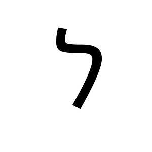 Kharoshthi Letter Ra