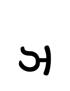 Khojki Letter Bha