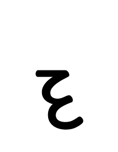 Khojki Letter Ddda