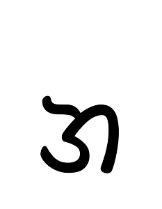 Khojki Letter Ja
