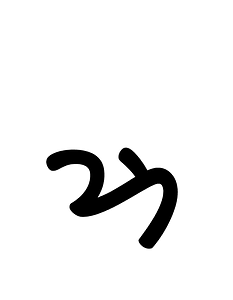 Khojki Letter Jja