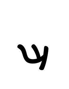 Khojki Letter Kha