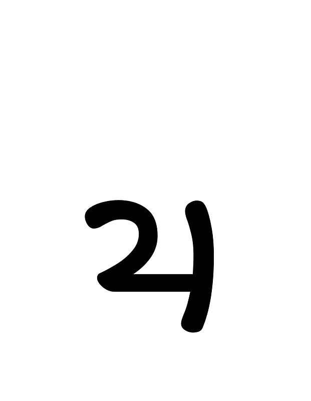 Khojki Letter La