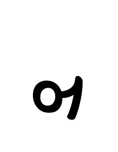 Khojki Letter Na