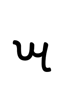Khojki Letter Tha