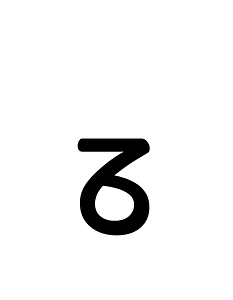 Khojki Letter Ttha
