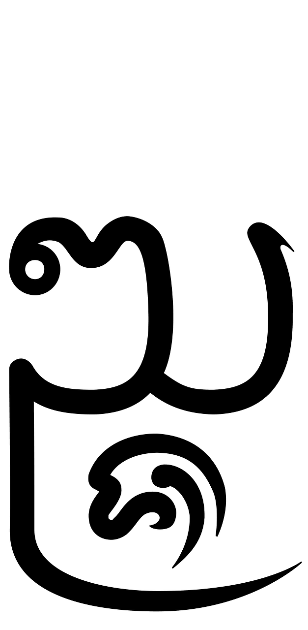 Lanna Ligature Nja