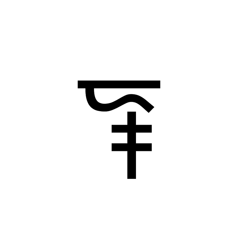 Linear B Ideogram B106m Ram