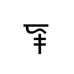 Linear B Ideogram B106m Ram