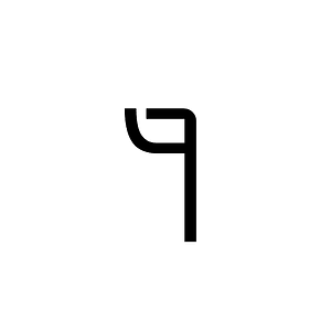 Linear B Ideogram B121 Barley