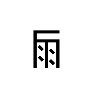 Linear B Ideogram B131 Wine