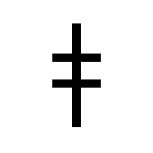 Linear B Syllable B003 Pa