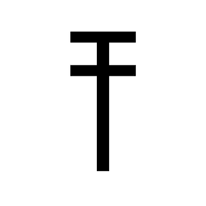 Linear B Syllable B005 To