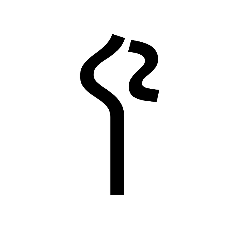 Linear B Syllable B014 Do