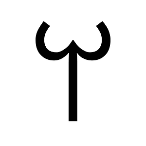 Linear B Syllable B026 Ru