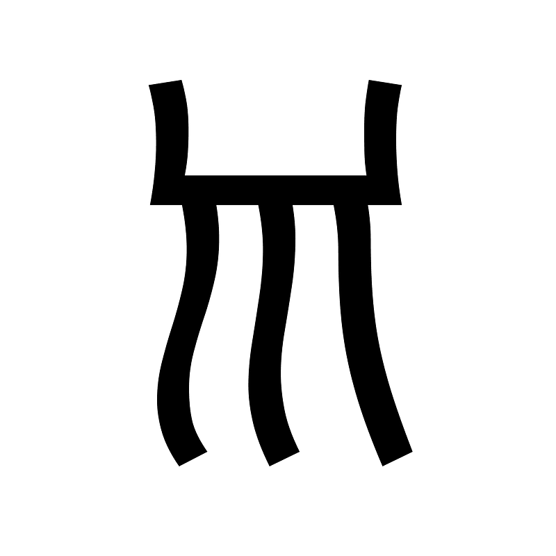 Linear B Syllable B051 Du