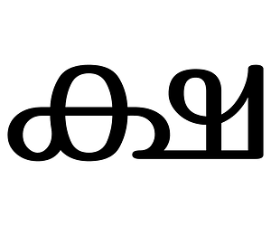 Malayalam Conjunct Kssa