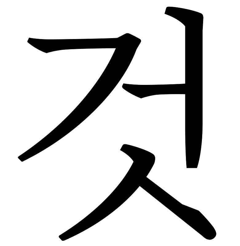 U+Ac83