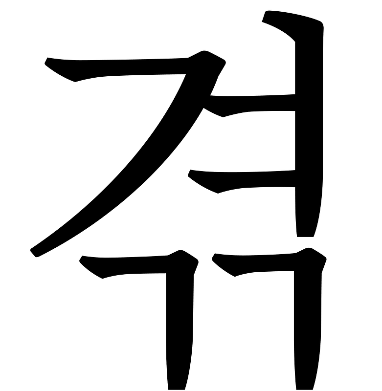 U+Acaa
