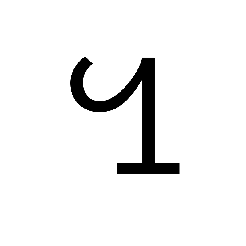 Vai Syllable Bee