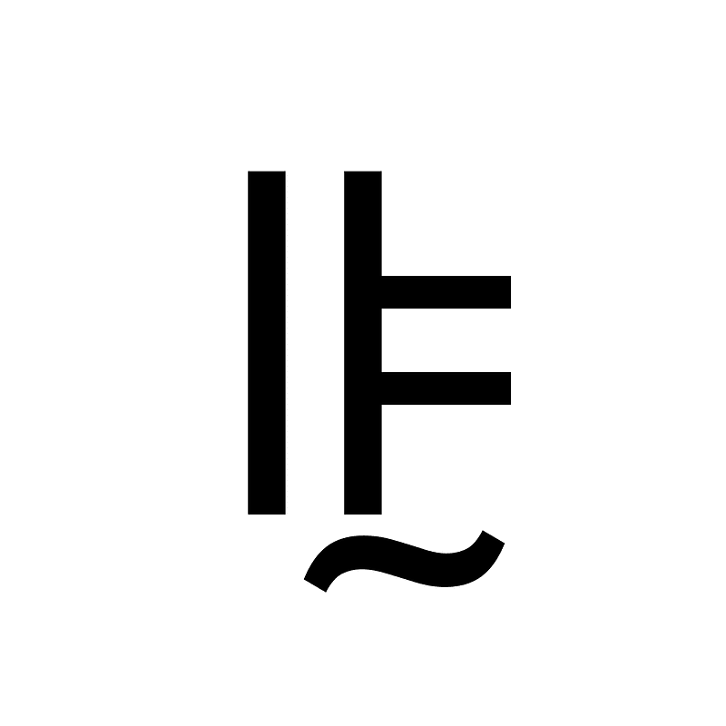 Vai Syllable Ra