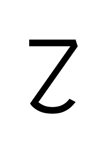Wancho Letter I