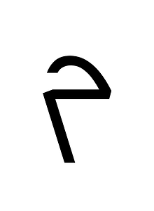 Wancho Letter Ja