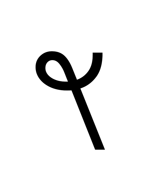 Wancho Letter La