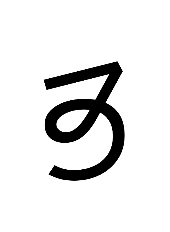 Wancho Letter Ong