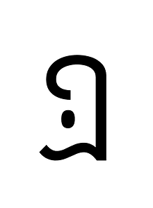 Wancho Letter Tra