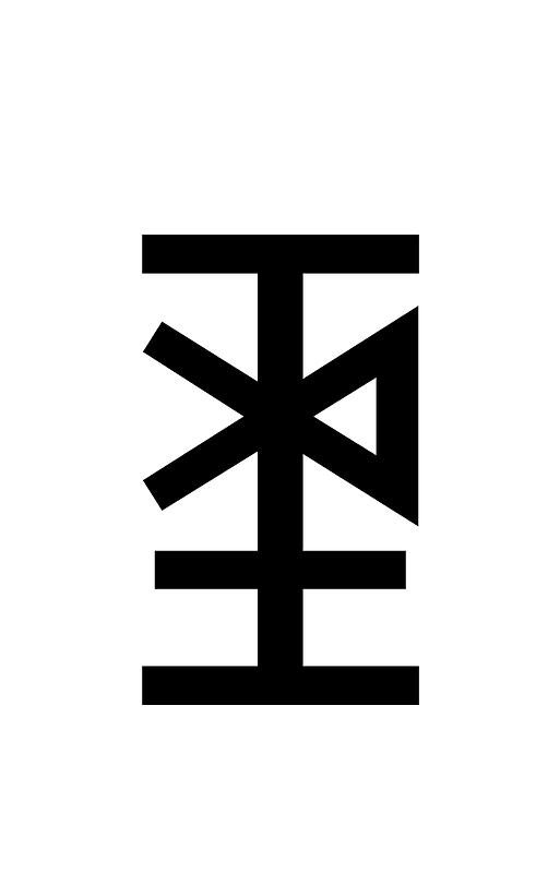 Yi Syllable Dda