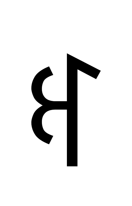 Yi Syllable Hit