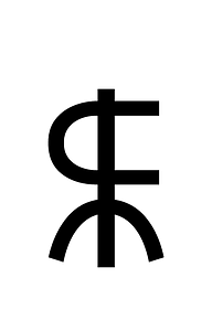 Yi Syllable Jjur