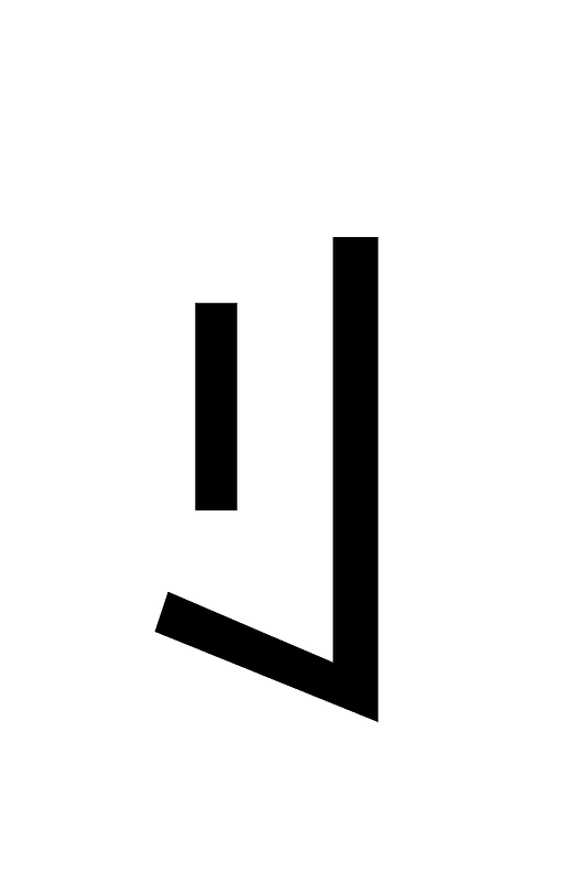 Yi Syllable Li