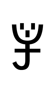 Yi Syllable Lot
