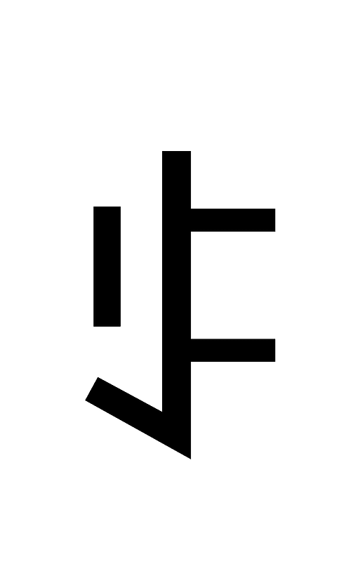 Yi Syllable Mur