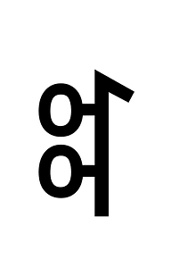Yi Syllable Nru
