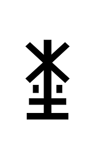 Yi Syllable Rut