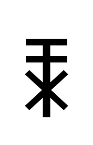 Yi Syllable Shuo