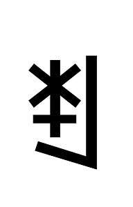 Yi Syllable Te