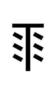 Yi Syllable Zziet