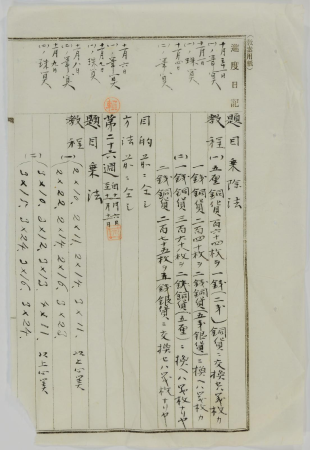 Painting, hanging scroll, triptych, Hokuba, between 1804 and 1818