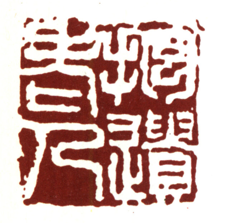 "The Old Man with a Legacy", Yang Weizhen