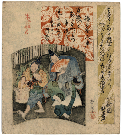 Manzai, Yashima Gakutei, between 1818 and 1830