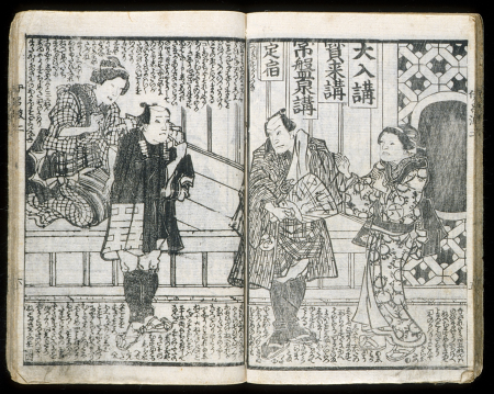 An Iroha Diary of the Tōkaidō (image 3 of 5), Utagawa Kunisada II