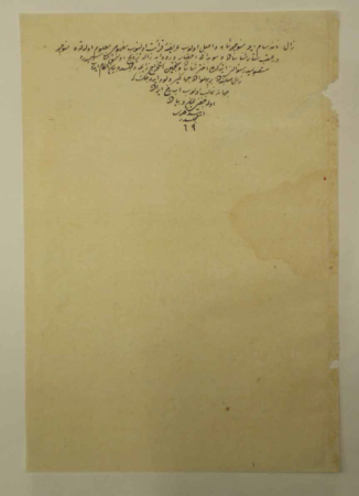 "The Shah's Wise Men Approve of Zal's Marriage", Folio 86v from the Shahnama (Book of Kings) of Shah Tahmasp, Abd al-Aziz, circa 1525–30