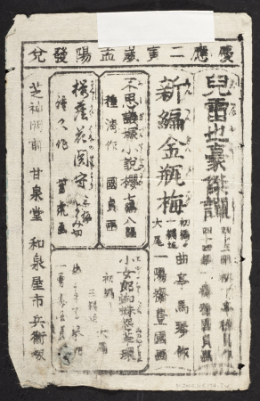 The Sumida River in Colors of Spring (image 32 of 48), Utagawa Kunisada II, 1862